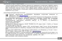 Страница 18