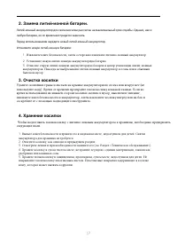 Страница 17