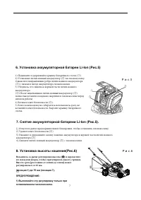 Страница 7