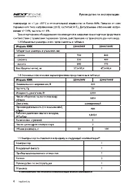 Страница 4