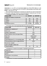 Страница 4