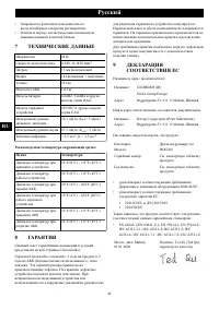 Страница 42