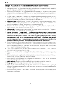 Страница 14