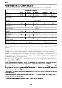Страница 16