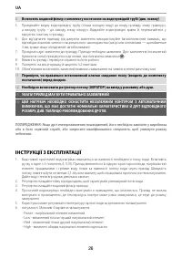 Страница 26