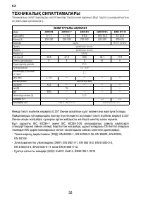 Страница 32