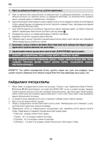 Страница 34