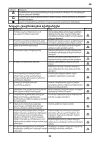 Страница 39
