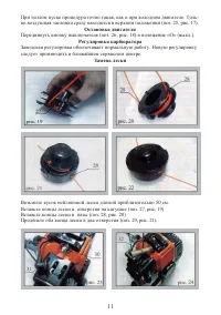 Страница 11