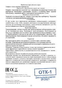 Страница 13