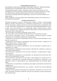 Страница 3