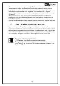 Страница 22