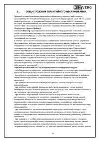 Страница 23
