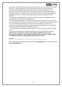 Страница 24