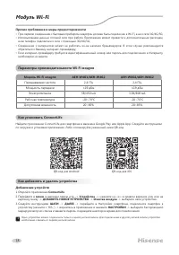 Страница 20
