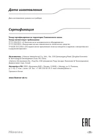 Страница 33