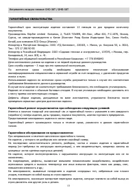 Страница 13