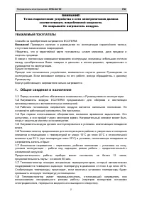 Страница 2