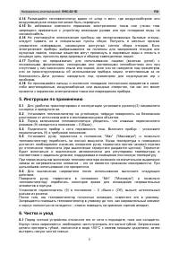 Страница 5