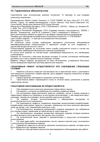 Страница 10