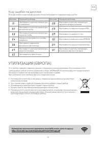 Страница 33