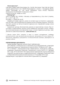 Страница 20