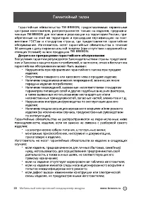 Страница 21