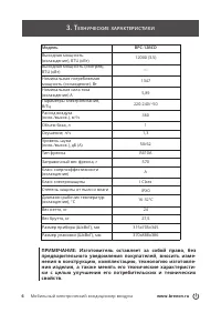 Страница 7