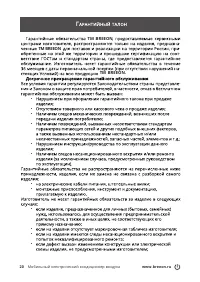 Страница 21