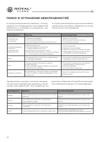 Страница 16