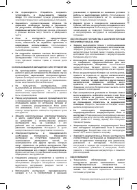 Страница 87