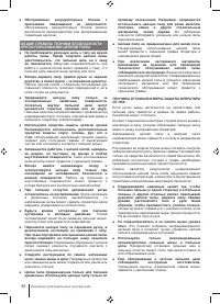 Страница 88