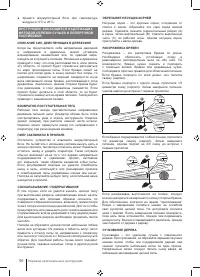 Страница 90
