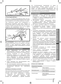 Страница 91
