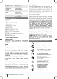 Страница 92