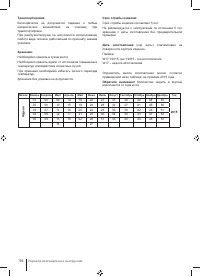 Страница 94