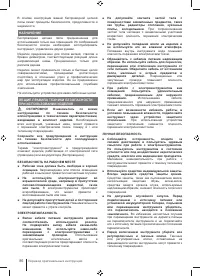 Страница 86