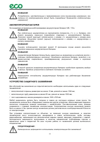 Страница 11
