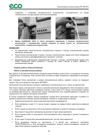 Страница 23