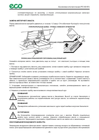 Страница 26