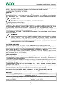 Страница 29