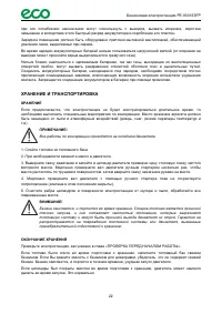 Страница 22