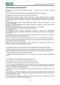 Страница 25