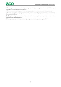 Страница 26