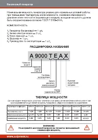 Страница 10
