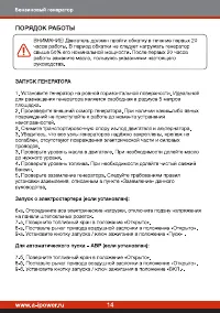 Страница 16