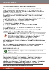 Страница 18