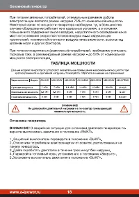 Страница 20