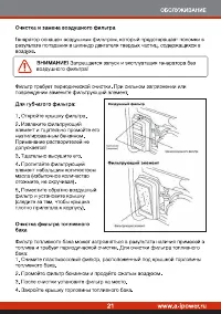 Страница 23