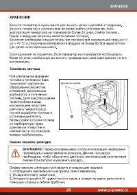 Страница 25